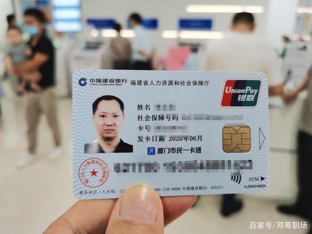 厦门已有200万人申领三代社保卡