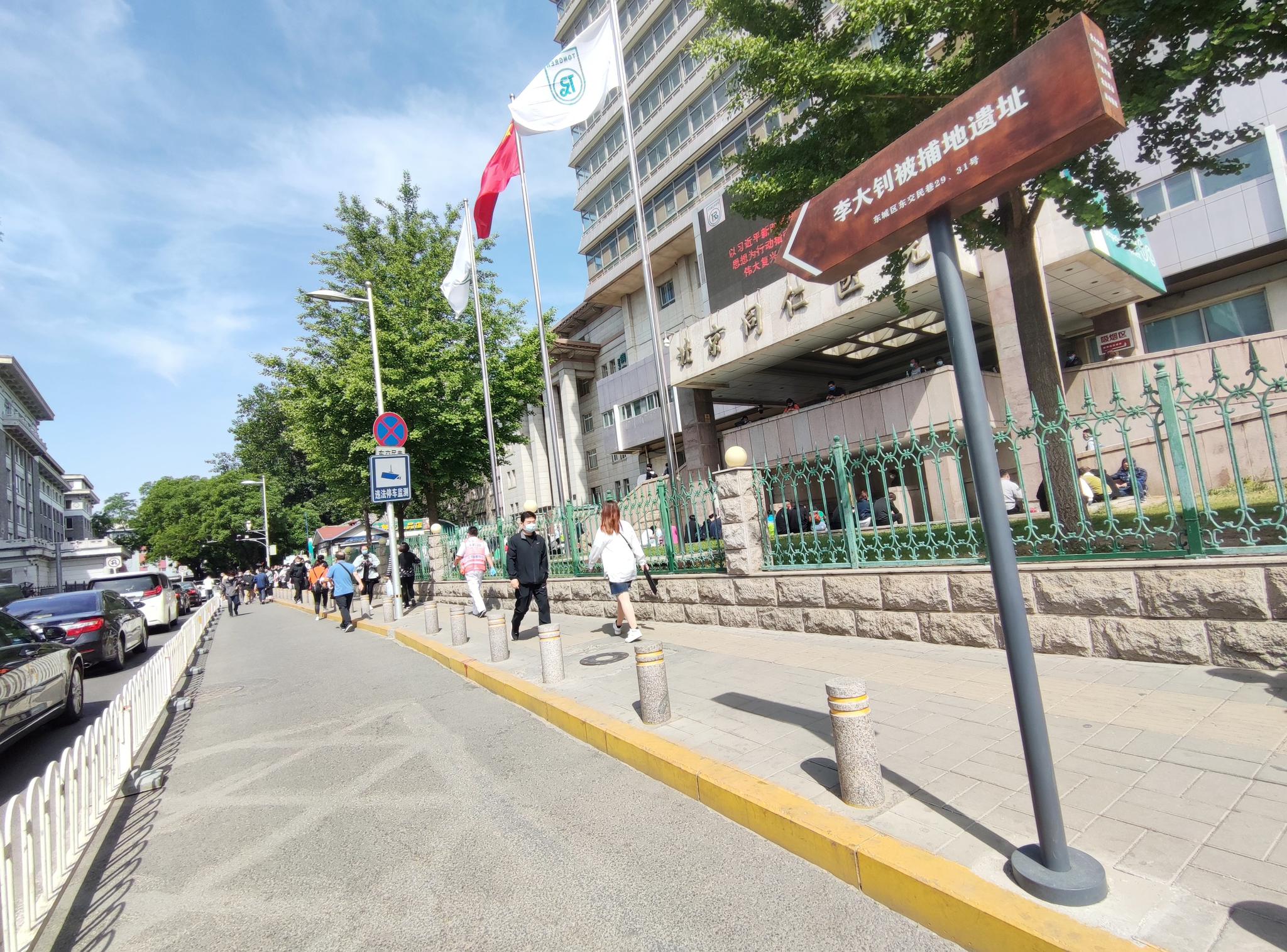 东交民巷路口新增李大钊被捕地遗址指示牌