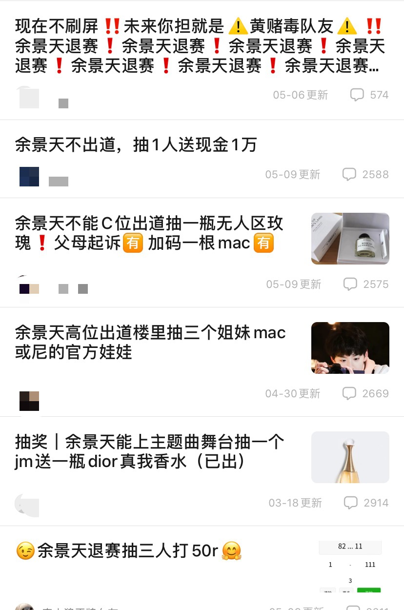 饭圈内卷江湖：粉头一夜集资千万、打投女工疯狂996送哥哥出道休闲区蓝鸢梦想 - Www.slyday.coM