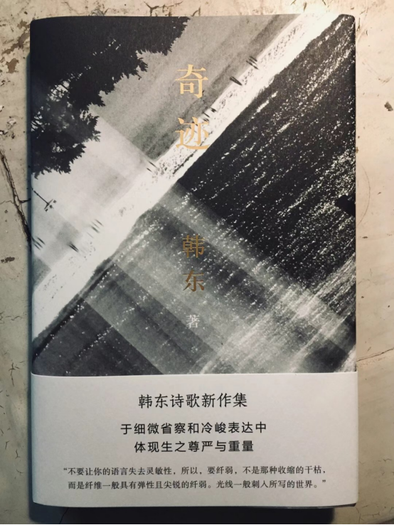 专访首届"先锋诗歌奖"得主,著名诗人韩东:"但愿写诗的快感远离我"