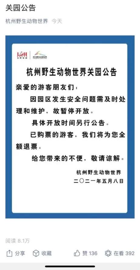搜救员发现最后一只外逃豹子脚印：饿了几天，跑不远休闲区蓝鸢梦想 - Www.slyday.coM