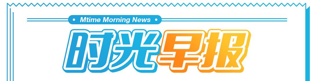 时光网票房排行榜_时光早报:《人之怒》登顶北美票房榜,《悬崖之上》内地票房超《你...