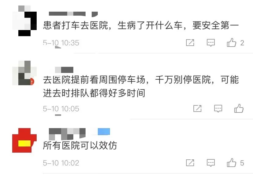 西安一医院“禁止”50岁以下职工院内停车！网友点赞休闲区蓝鸢梦想 - Www.slyday.coM