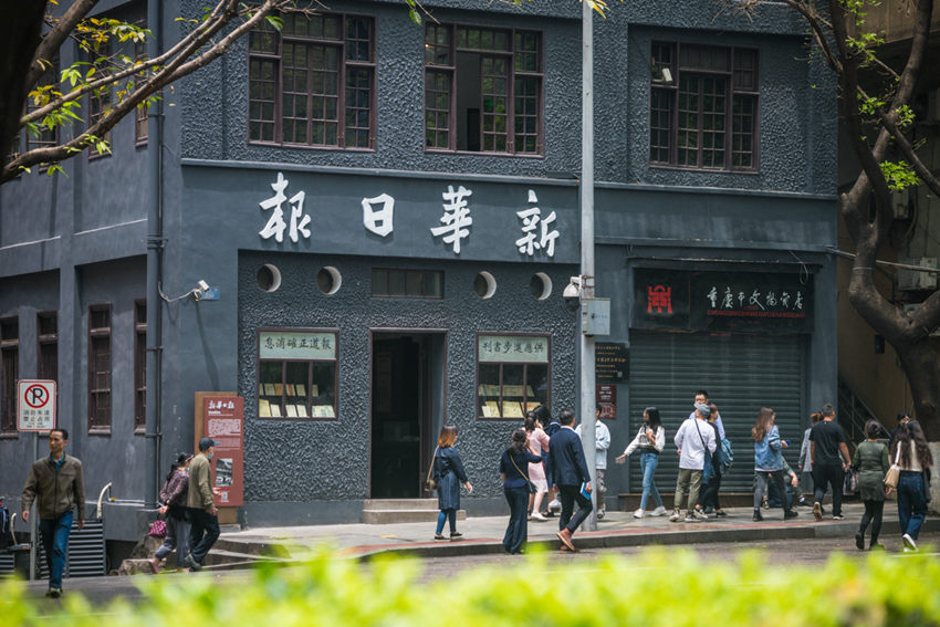 《新华日报》营业部旧址 邹乐 摄