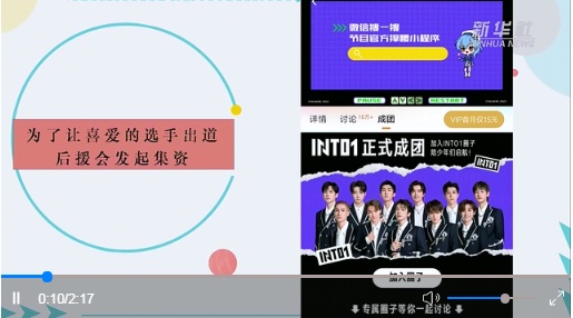 “饭圈集资”追星的背后：一场狂热的“氪金”游戏休闲区蓝鸢梦想 - Www.slyday.coM