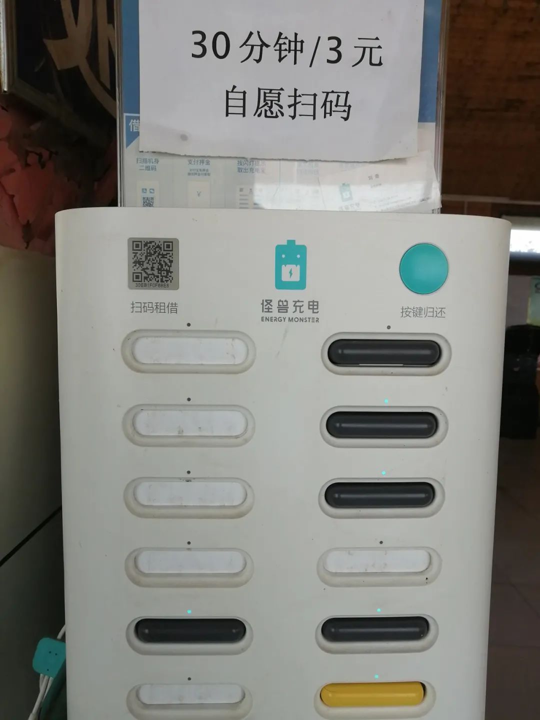 掉队的小电科技 难以盈利的共享充电宝