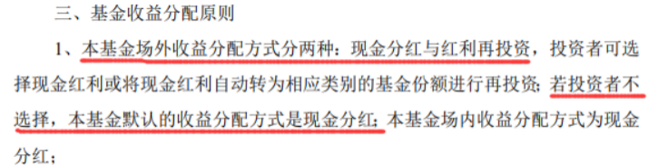 截图来源中欧远见基金合同