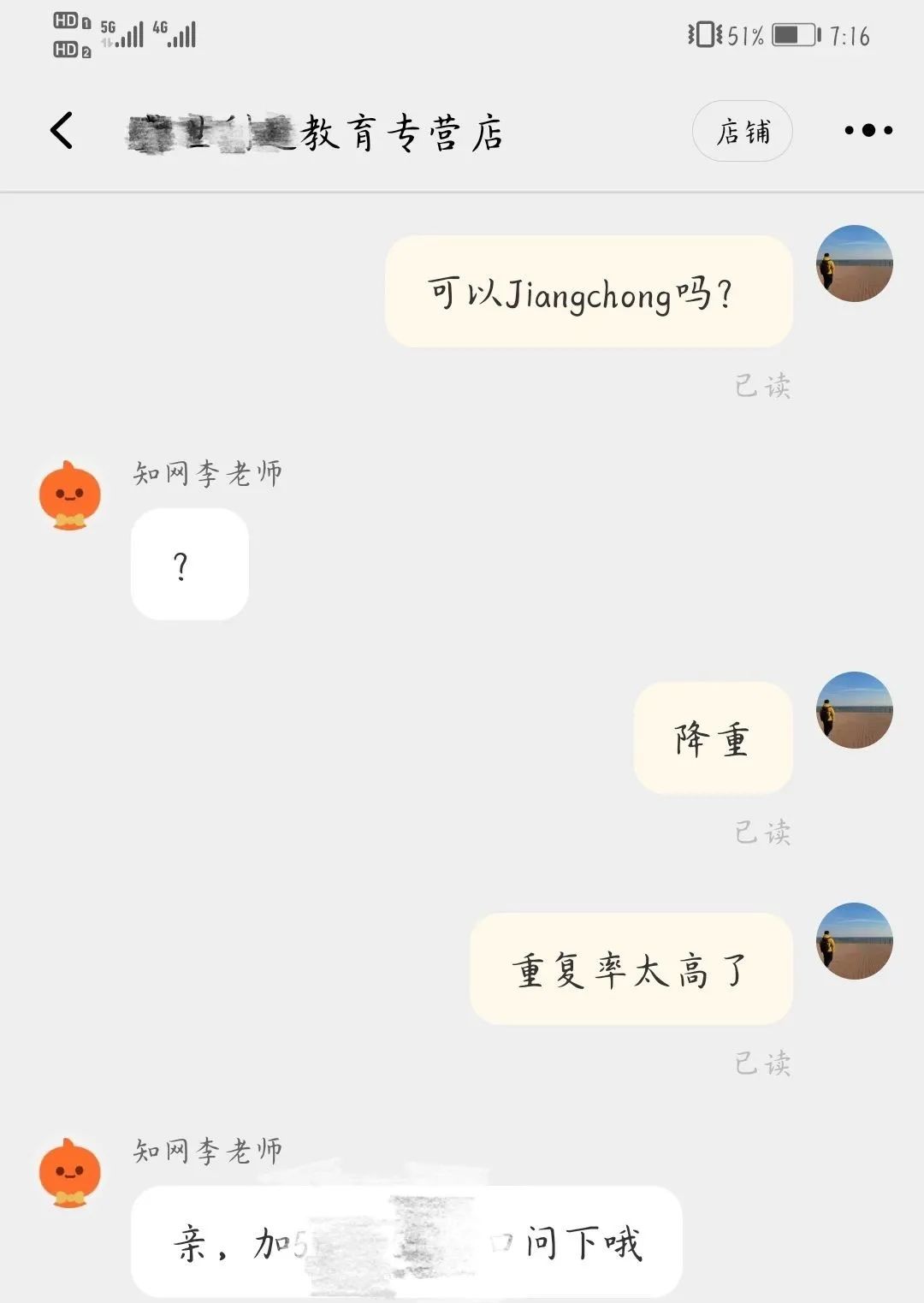 学位论文查重乱象：买了“降重服务”，论文照抄不误休闲区蓝鸢梦想 - Www.slyday.coM