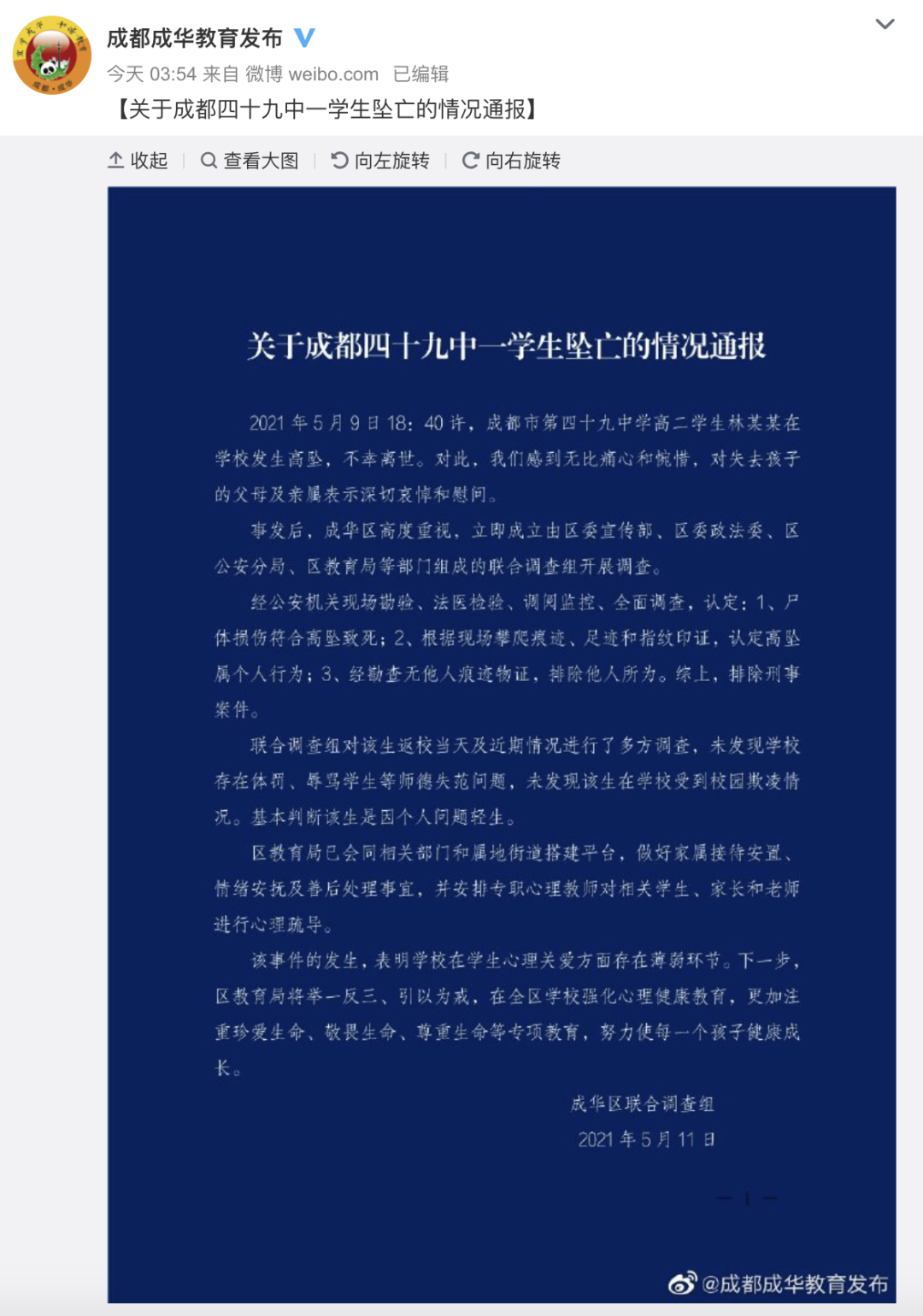 @央视新闻 发声：需以更多事实回应休闲区蓝鸢梦想 - Www.slyday.coM