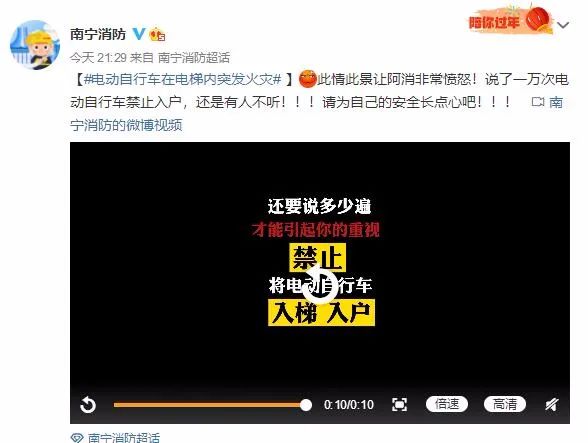 触目惊心！成都一小区电瓶车电梯内爆燃，包括一名婴儿在内的多人受伤！休闲区蓝鸢梦想 - Www.slyday.coM