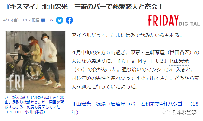 北山宏光被拍约会内田理央恋情曝光一年进展顺利 内田理央 北山宏光 新浪娱乐 新浪网 北山宏光被拍约会内田理央恋情曝光一年进展顺利 内田理央 北山宏光 新浪娱乐 新浪网