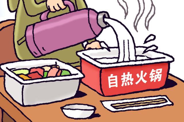 自嗨锅发热包频发投诉：吃出头发等异物 加热出