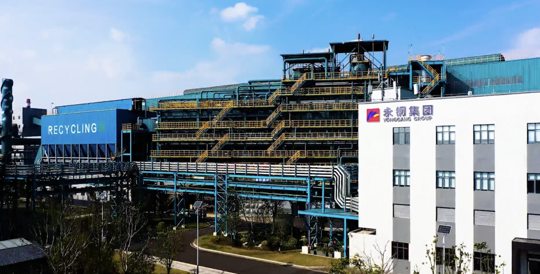 江苏永钢固废利用智能工厂,行业绿色制造新标杆!