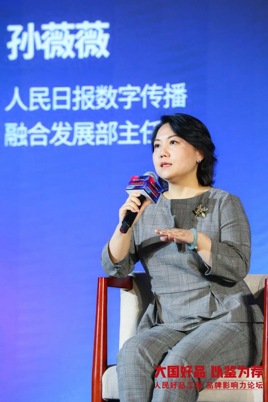 品工程召集人吴卫红,人民日报数字传播融合发展部主任孙薇薇参与其中