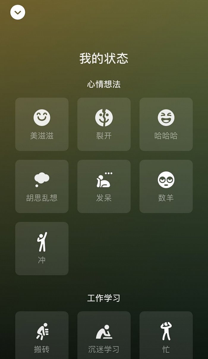 微信新增状态“冲”，Logo设计源于吴亦凡舞台动作