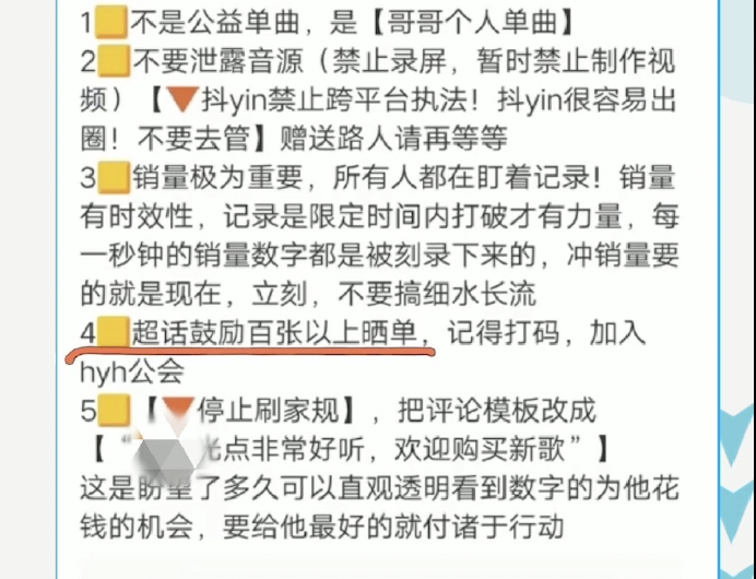 “饭圈集资”追星的背后：一场狂热的“氪金”游戏休闲区蓝鸢梦想 - Www.slyday.coM