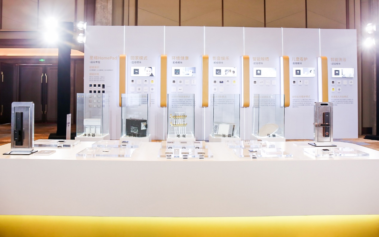 恒大星络家居解决智能家居行业痛点打造真正全屋智能