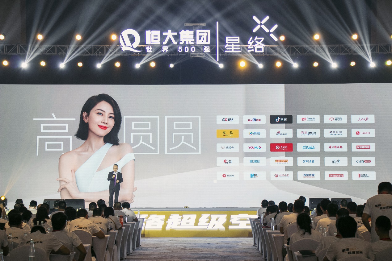 恒大星络家居解决智能家居行业痛点打造真正全屋智能