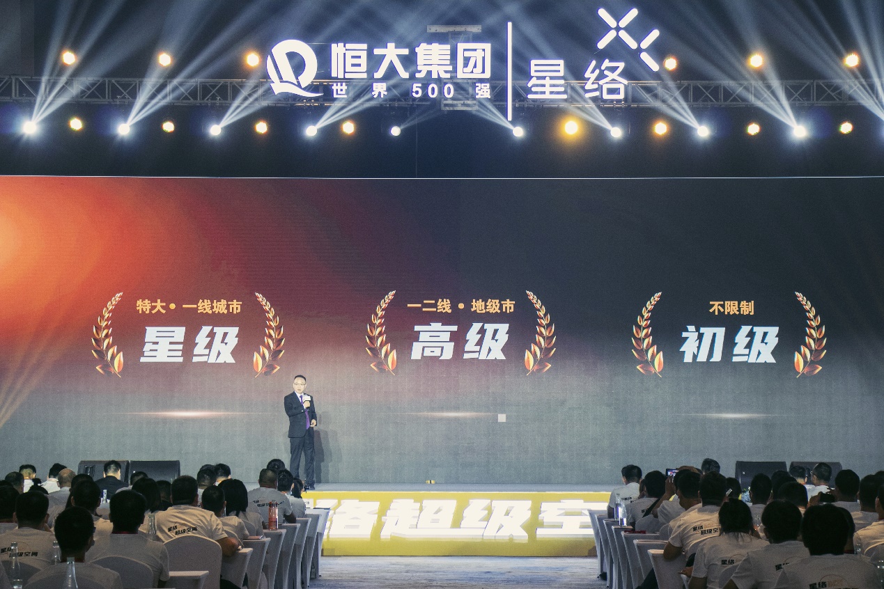 恒大星络家居解决智能家居行业痛点打造真正全屋智能