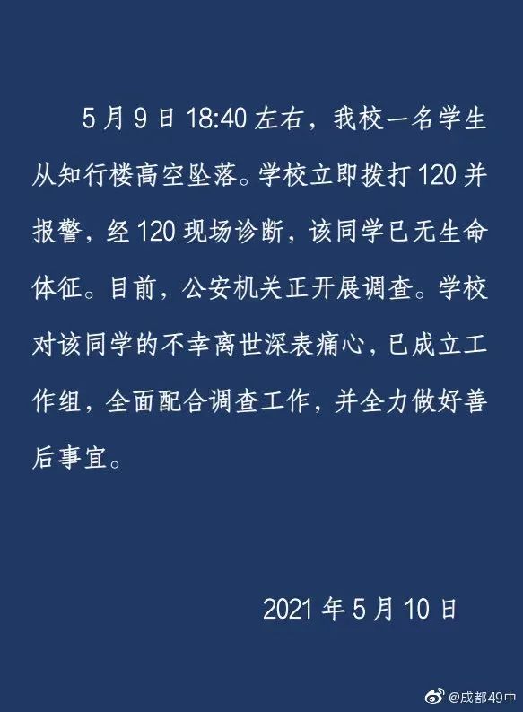 央视评“高中生坠亡”通报：需以更多事实回应休闲区蓝鸢梦想 - Www.slyday.coM