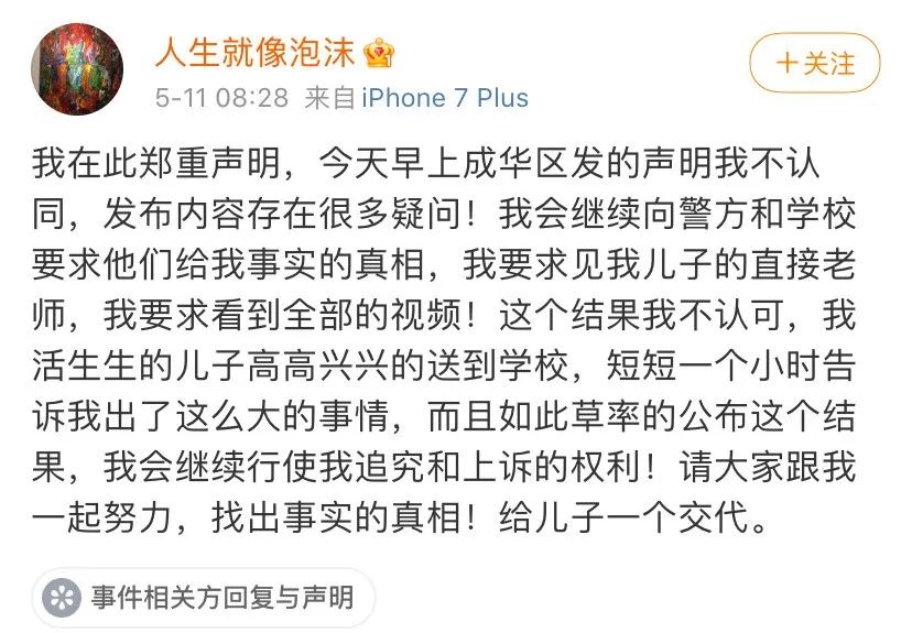 央视评“高中生坠亡”通报：需以更多事实回应休闲区蓝鸢梦想 - Www.slyday.coM