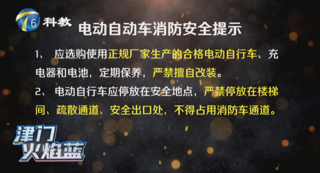 电瓶车在电梯内突然起火致多人受伤，其中包括一名婴儿！休闲区蓝鸢梦想 - Www.slyday.coM