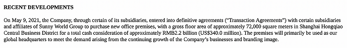 诺亚控股总部拟迁址虹桥，耗资22亿买不动产占超四成现金结余