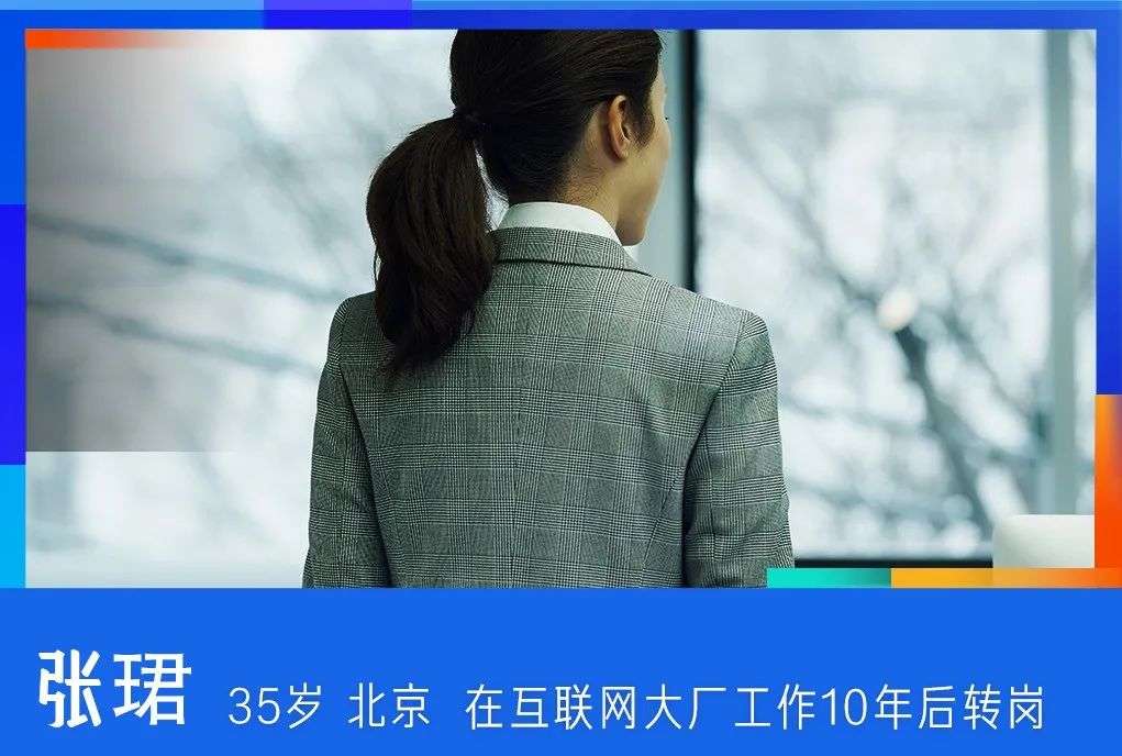 张珺(图为网图,非本人)