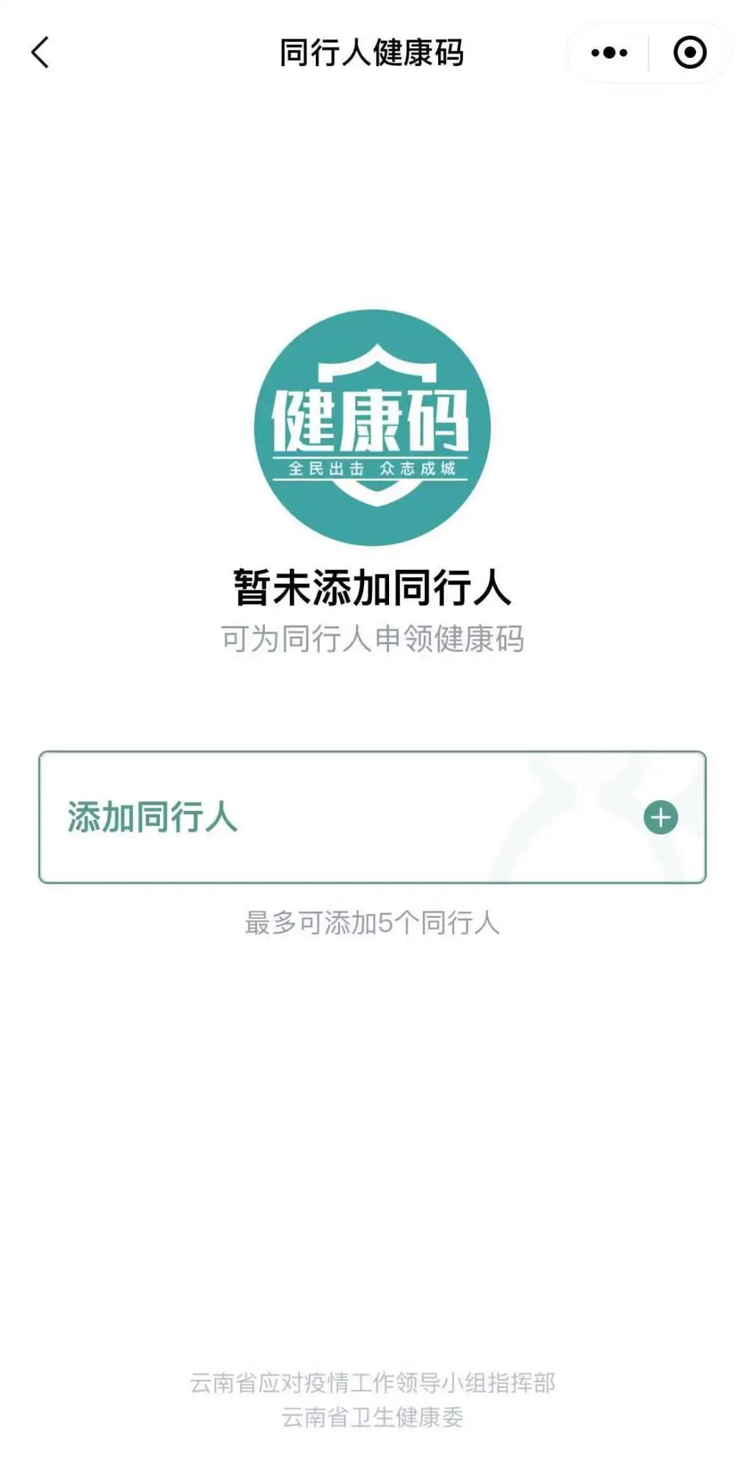 云南健康码上新啦
