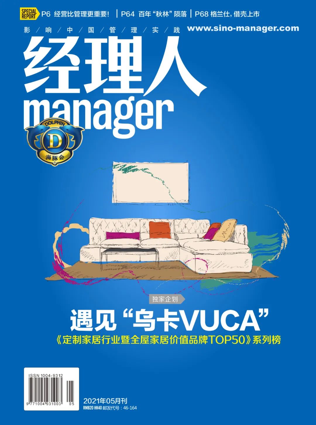 定制卫浴品牌排行榜_2022全屋定制十大品牌,中国全屋定制一线名牌排行榜