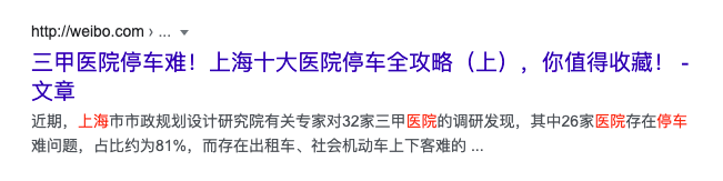 医院禁止 50 岁以下职工院内停车：中国医院停车到底有多难？休闲区蓝鸢梦想 - Www.slyday.coM