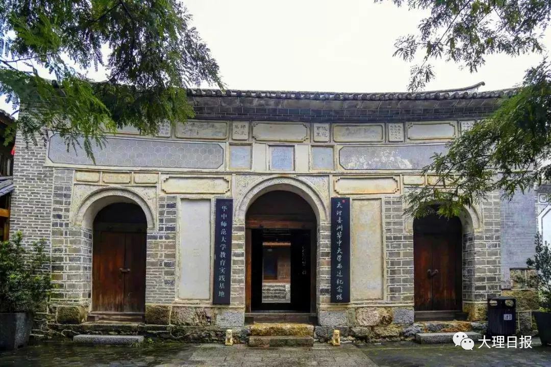 联大之后迁校昆明的华中大学应爱国商人严子珍之邀,转赴大理喜洲办学