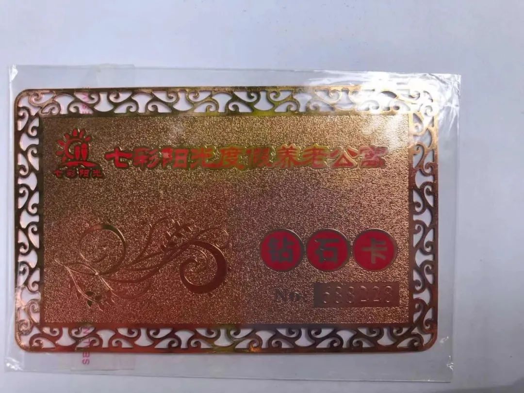 老人们支付预订床位费后拿到的会员卡。新京报记者 韩沁珂 摄