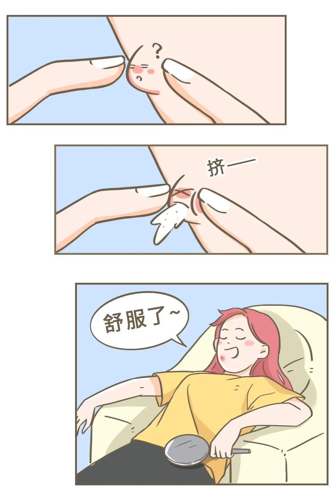 你挤痘痘的样子好像在玩命