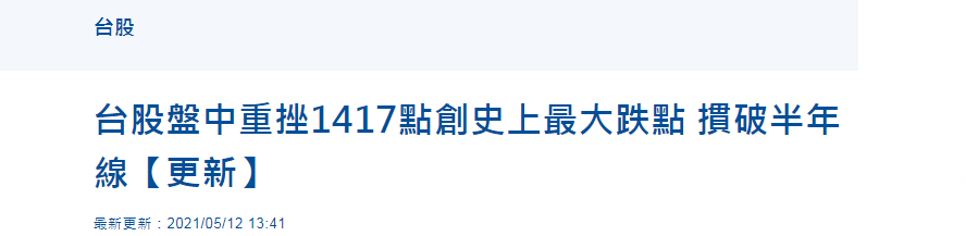 台湾“中央社”报道截图