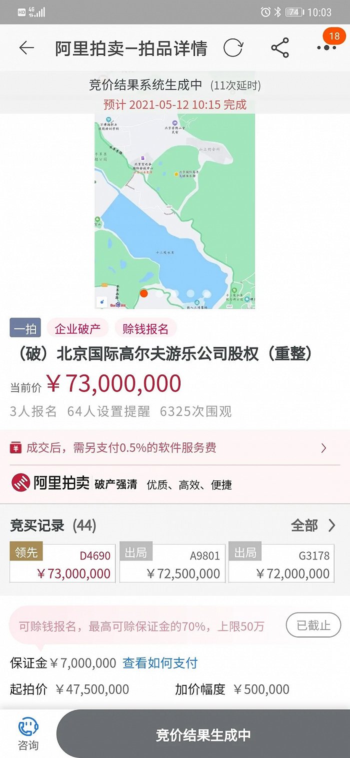北京国际高尔夫游乐公司股权以7300万元成交