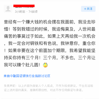 图片来源:中融钢铁基金讨论区