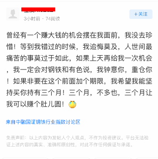 图片来源：中融钢铁基金讨论区