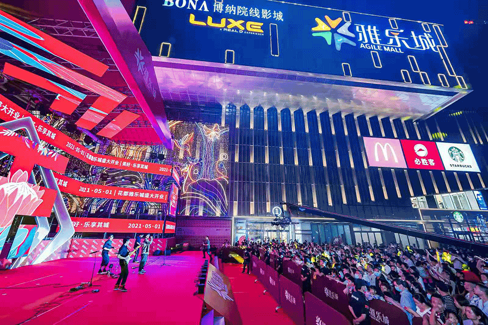 5天超60万客流解构花都雅乐城开业即火的操盘逻辑
