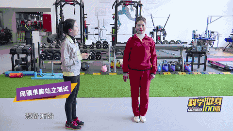 科学健身100期丨老人防摔系列之平衡力测试篇