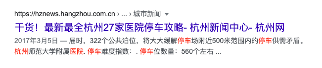 医院禁止 50 岁以下职工院内停车：中国医院停车到底有多难？休闲区蓝鸢梦想 - Www.slyday.coM
