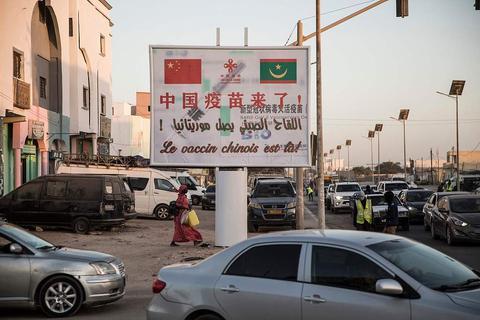 “中国疫苗来了”的标语牌出现在毛里塔尼亚街头
