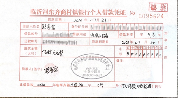 山东临沂一男子莫名被贷款100万是谁盗用其身份信息办理了贷款