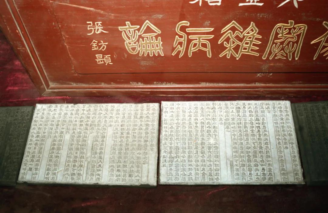 张仲景著《伤寒杂病论》的木刻板。新华社记者 朱广智 摄