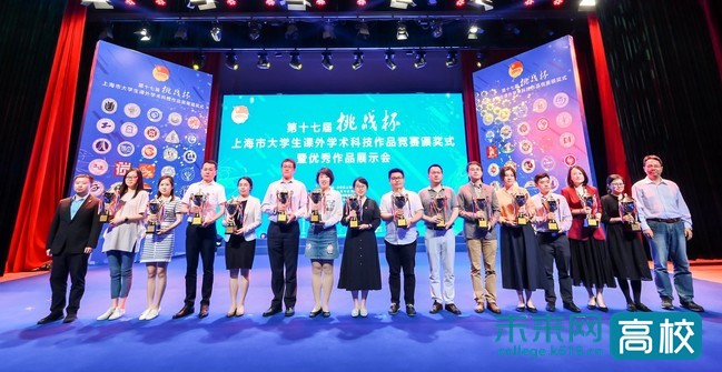 上海电力大学首次获第十七届“挑战杯”上海市大学生课外学术科技作品竞赛特等奖|哲学|学院|老师|学校|同学_新浪新闻