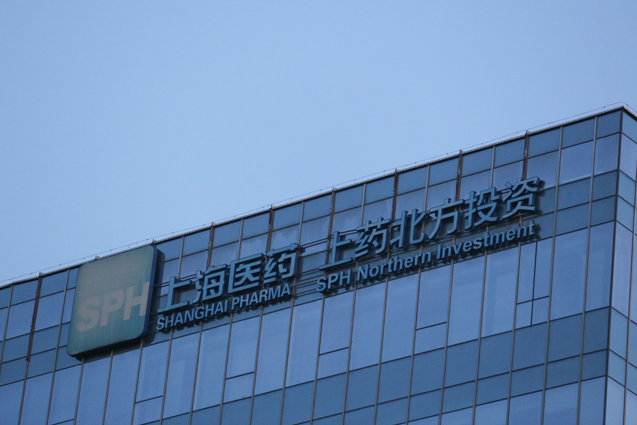 大手笔!"中药一哥"云南白药112亿入股上海医药,后者负债900亿