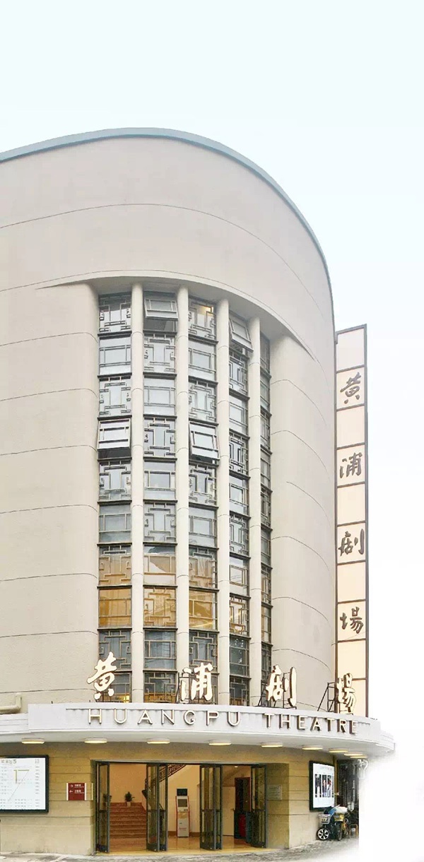 开业88年，“国片之宫”黄浦剧场新增为上海电影节展映影院