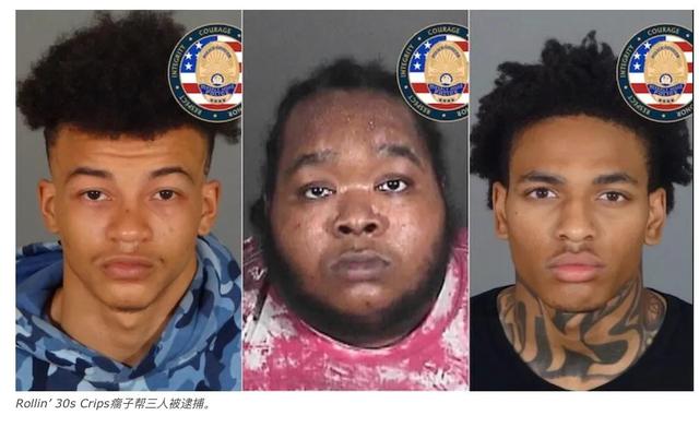 比佛利山持枪抢名表瘸子帮成员落网