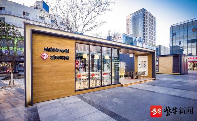 苏州姑苏区首家24小时城市书房正式投入使用