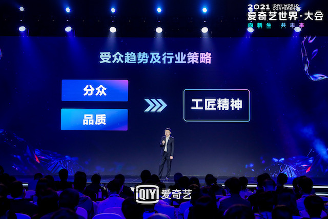 爱奇艺CEO龚宇：推进影视工业化 智能制作成“新生产力”